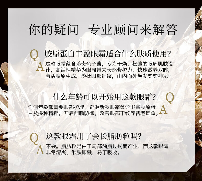 奇姬韩国胶原蛋白丰盈眼霜鱼子酱淡化眼纹细纹熬夜黑眼圈紧致修护眼周 50g