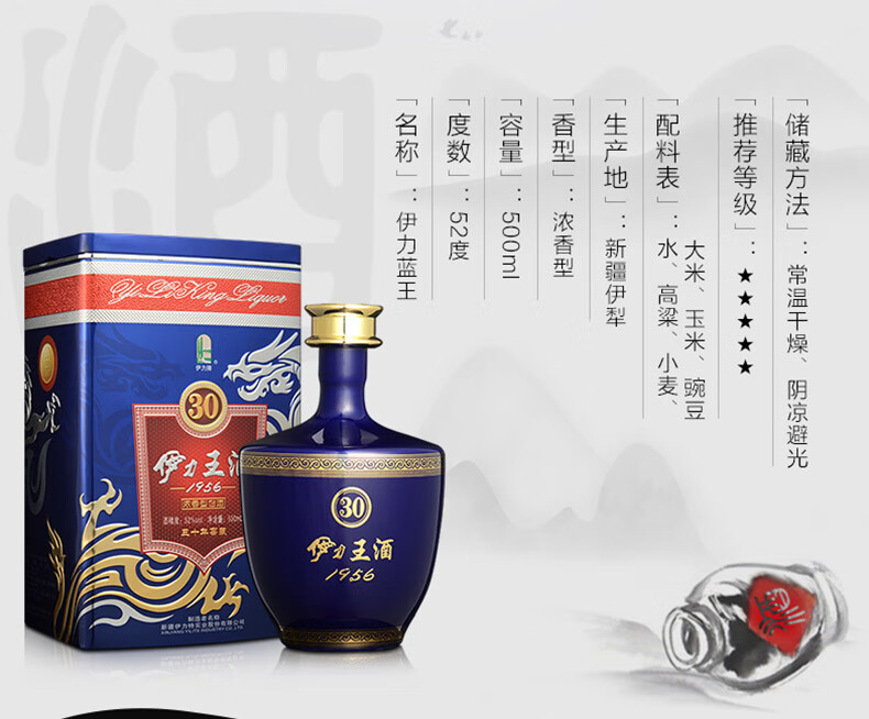 伊力特 伊力王酒 52度 整箱装白酒 500ml*6瓶 浓香型