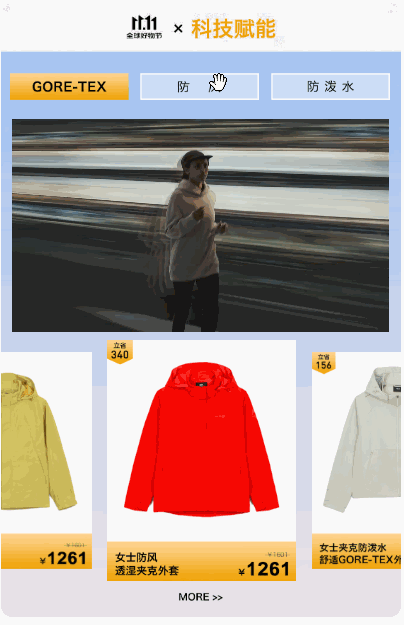 特效轮播个性创意