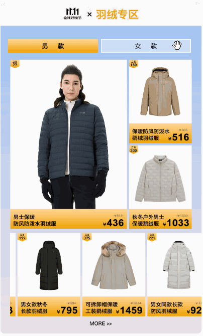 轮播嵌套滚动滑动一