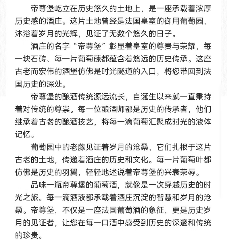 15，帝尊堡葡萄酒法國紅酒原瓶進口騎士珍藏超級波爾多乾紅14度送禮紅酒禮盒 750ml*6瓶