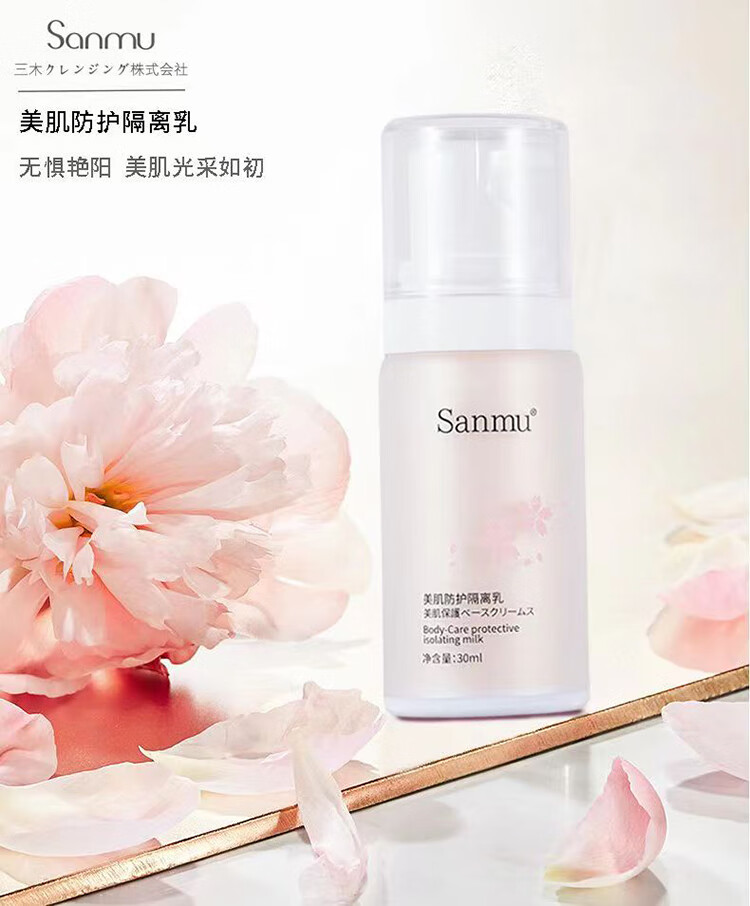 Sanmu护肤品套装樱花日本进口大牌抗皱提紧致化妆品礼盒女水乳补水全套 水+乳[两件套]