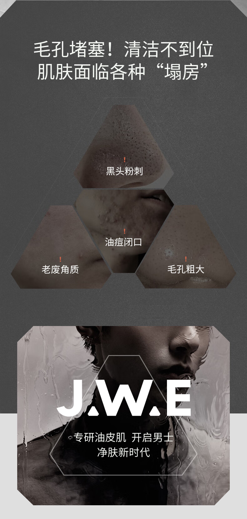爵威尔男士净透双层泥膜清洁面膜黑头粉刺男士专用爵威尔jwe情人节礼物 一盒装（8罐）