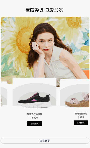 自由背景滚动滑动