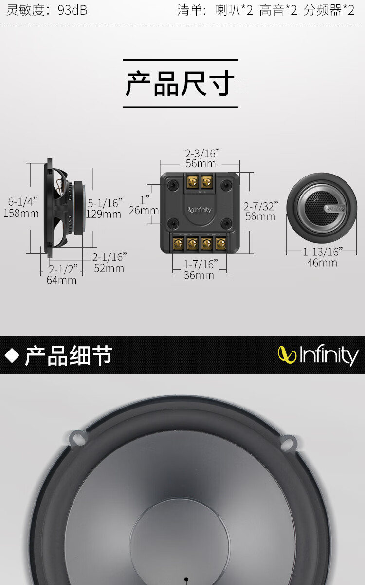 infinity 燕飞利仕 经典pr系列 汽车音响改装 6.5英寸