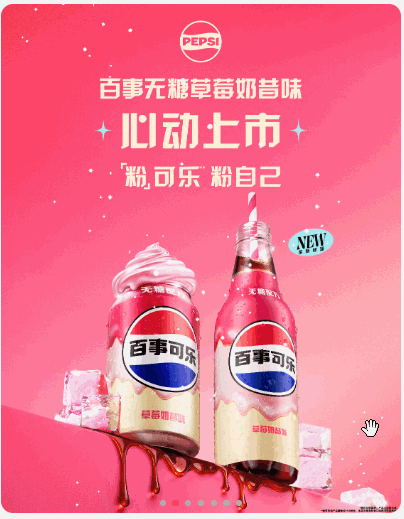 轮播里轻松飘雪