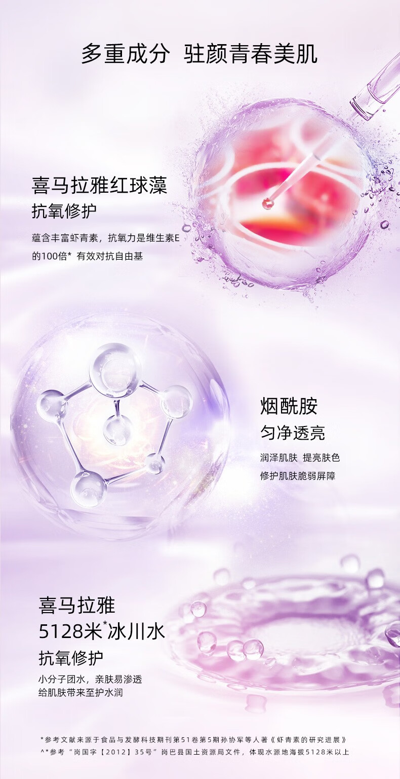 自然堂（CHANDO） 冰肌水凝时鲜颜女士化妆水爽肤水补水保湿滋养提拉紧致淡化细纹 冰肌水160ml