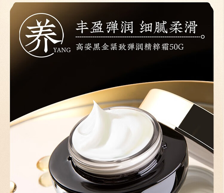 高姿（COGI）套装黑金护肤品礼盒水乳提拉紧致淡化细纹补水保湿礼物送妈妈 黑金礼盒（水+乳+面霜+精华）