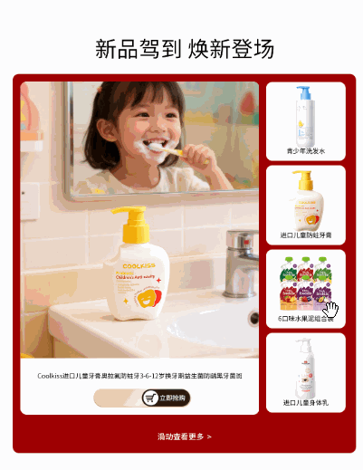 缩略图滑动示例