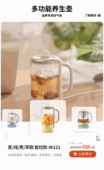 视频背景的大小变化轮播嵌套