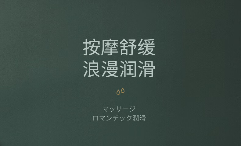 Andwarm 日本进口玫瑰精油按摩spa男女全身通用情侣趣味情调夫妻七夕情人节礼物送老婆 私密润滑精油100ml