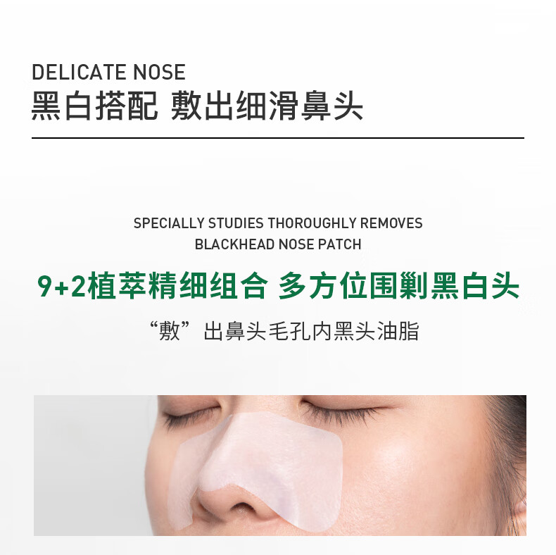 柏翠丝（Bytree's）去黑头鼻贴粉刺深度清洁器收细毛孔鼻膜导出男女黑头铲 1对补充装（不含黑头铲