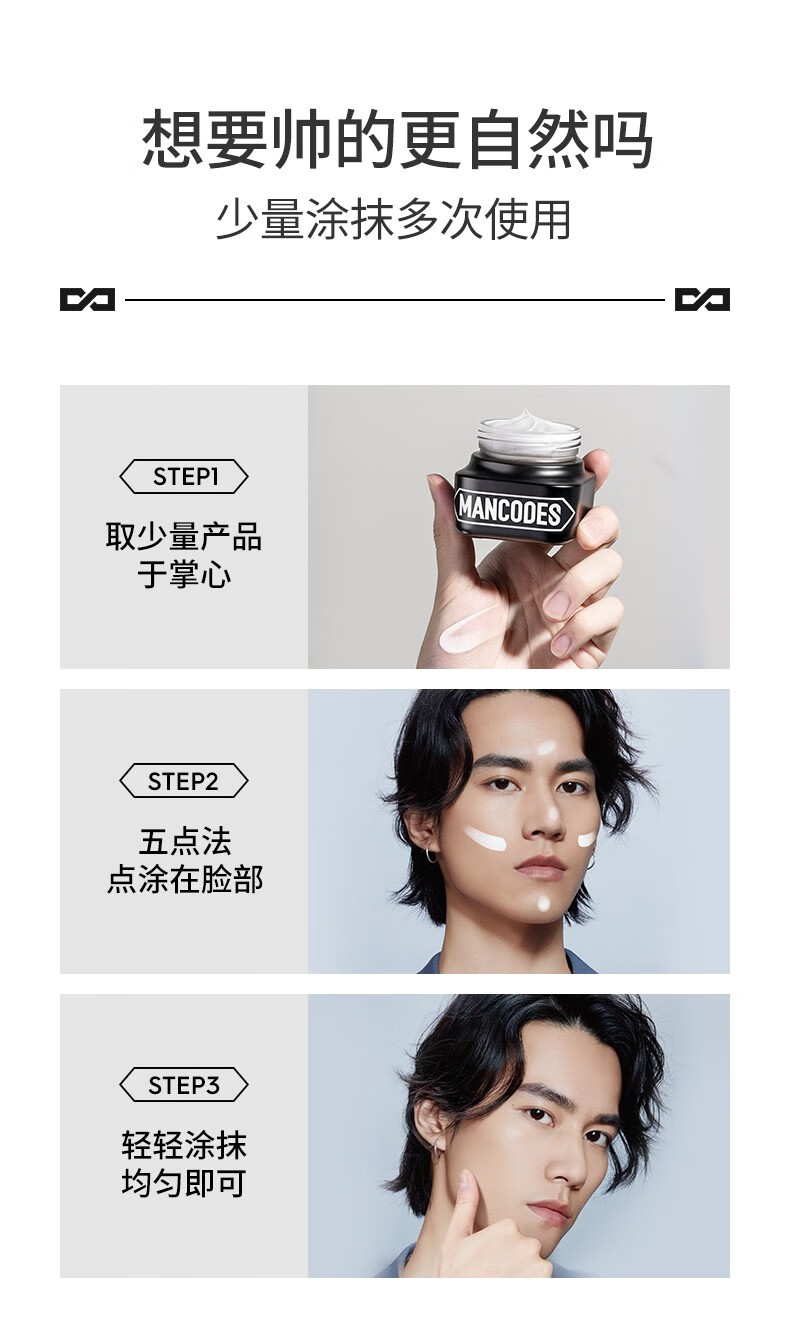 左颜右色 素颜霜男士专用脸部变白裸妆面霜乳液提亮修颜懒人霜BB 男士素颜霜50g