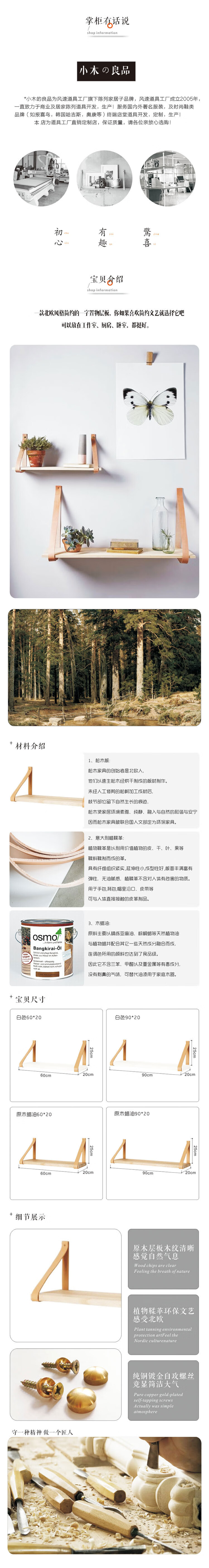 小木良品新品简约皮带置物架层板一字实木隔板北欧风 白色60*20加2皮带