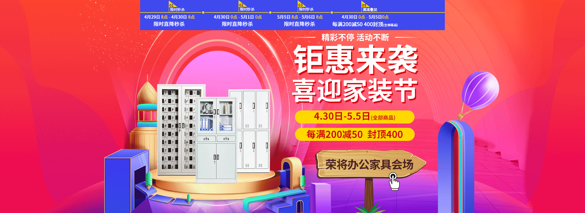 荣将京东自营专区
