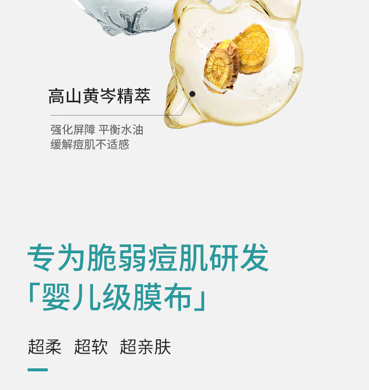 歌如兰祛痘修复面膜收缩毛孔修红淡化痘印舒缓控油急救烟酰胺买贵双倍赔 【优选】1盒(10片加赠2片)