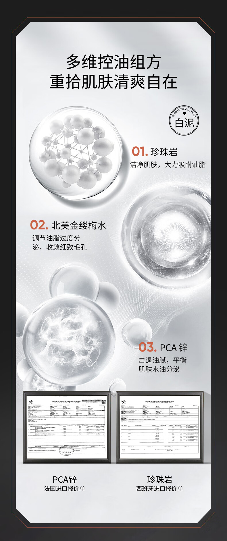 爵威尔男士净透双层泥膜清洁面膜黑头粉刺男士专用爵威尔jwe情人节礼物 一盒装（8罐）
