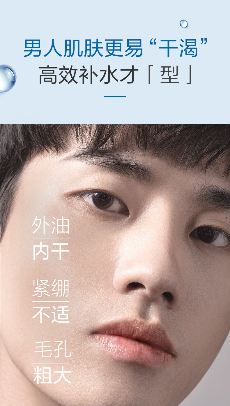 自然堂（CHANDO）男士爽肤水护肤品紧致补水保湿水舒缓醒肤护肤水精华水抗击倦容 冰川保湿爽肤水120ml