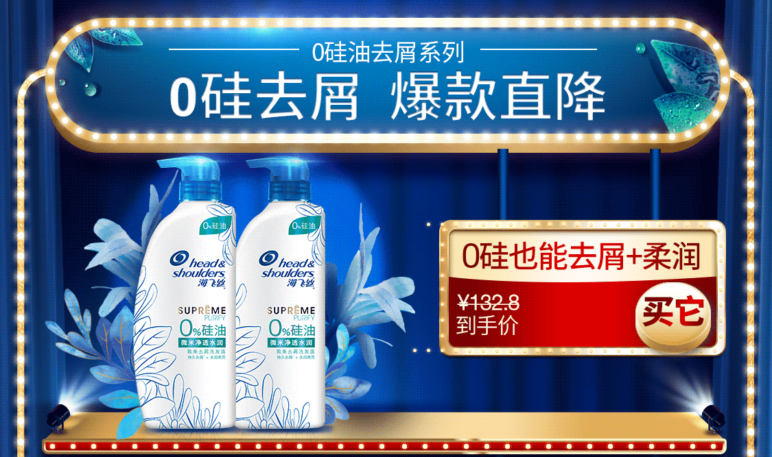 海飞丝洗发水去屑丝源复活组合头皮保湿530ml ￥99.
