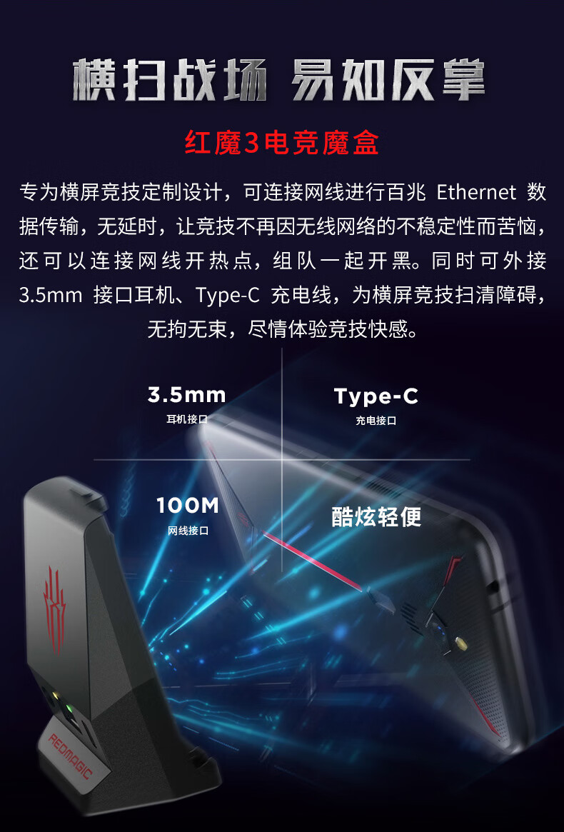 努比亚 红魔3(8gb/128gb/全网通)