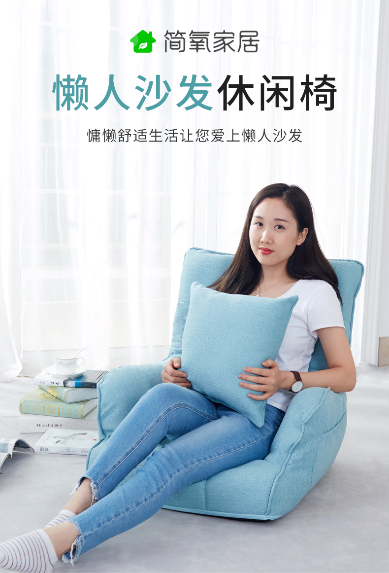 简氧懒人沙发椅 休闲座椅靠背可折叠懒人沙发 日式榻榻米简易小户型布艺沙发懒人椅 休闲卧室客厅阳台椅子 蓝色