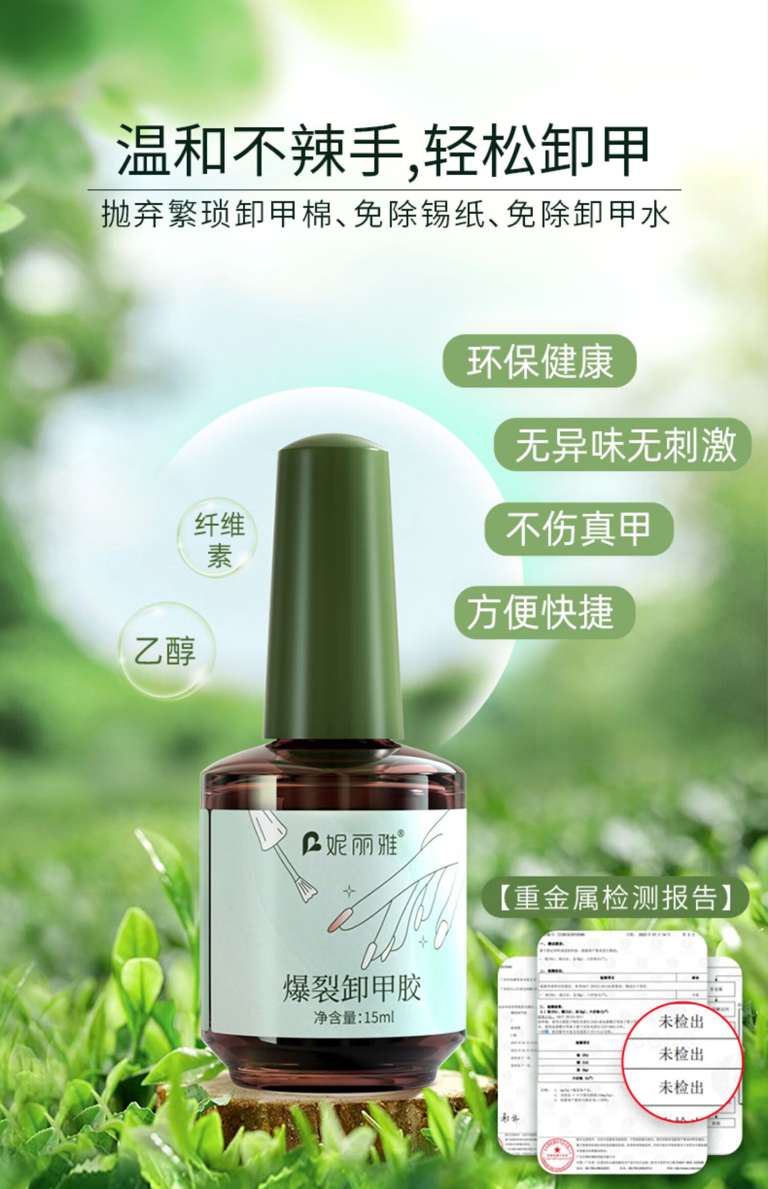 妮丽雅卸甲爆裂胶不伤手卸甲油胶美甲强力卸指甲膏解胶剂卸甲水 【卸甲油胶】卸甲膏+海绵搓条
