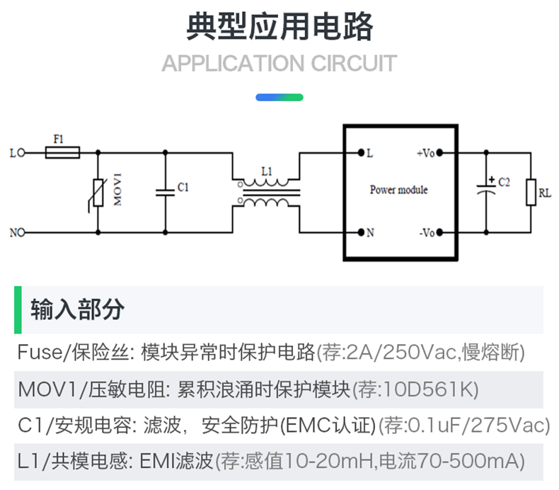 8，Hi-Link/海淩科 AC/DC電源模塊15W 220V轉5V9V12V15V24V內置EMC電路 15M05C【220V轉5V3A-15W】