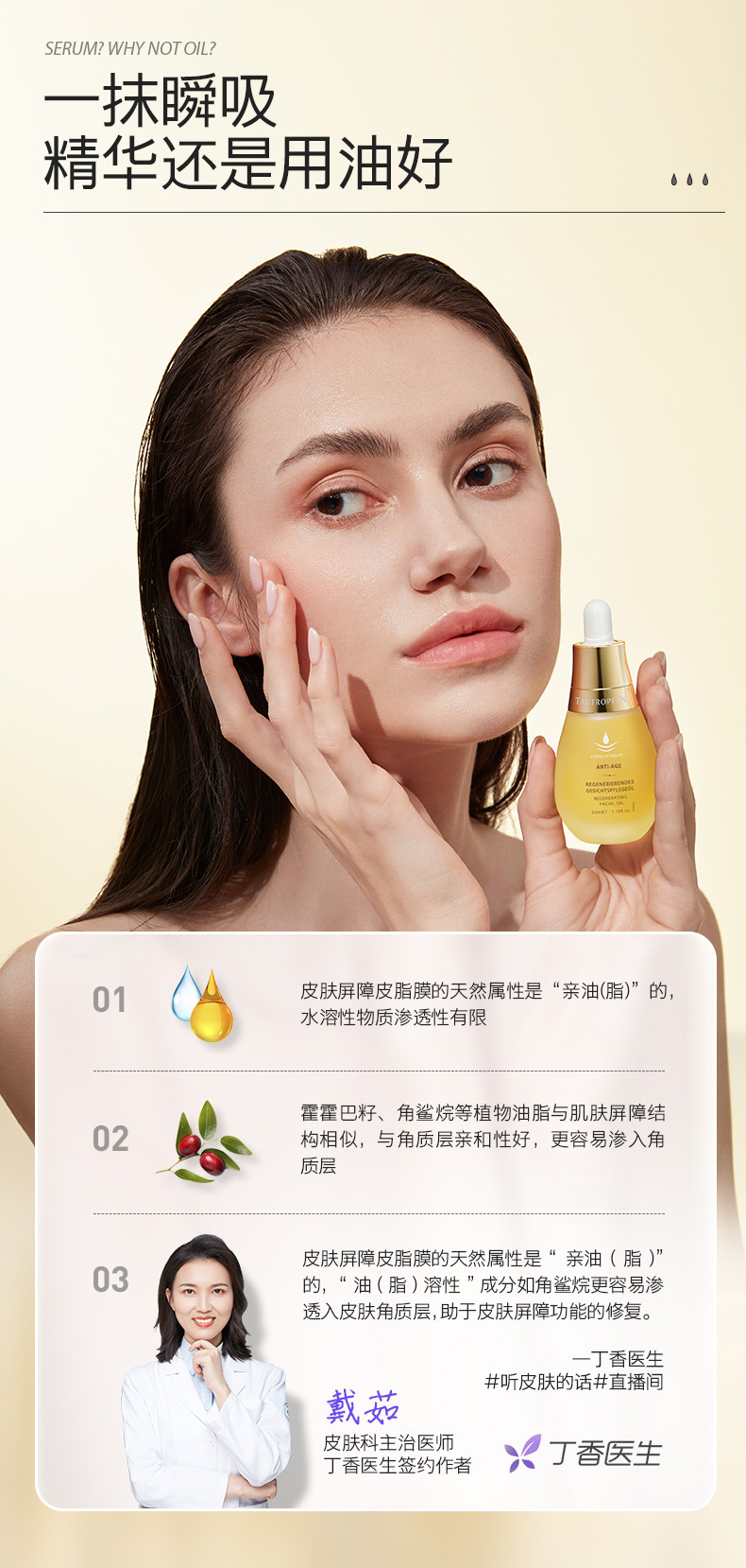 天露芬赋活精华油保湿补水德国精华液 抗皱抗糖抗氧化送女友生日小礼物 赋活精华油5ml