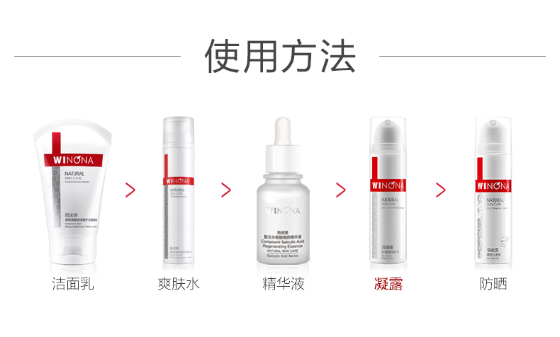 薇诺娜舒缓控油凝露15g 控油滋润 收缩毛孔 清爽面霜【C】 礼物