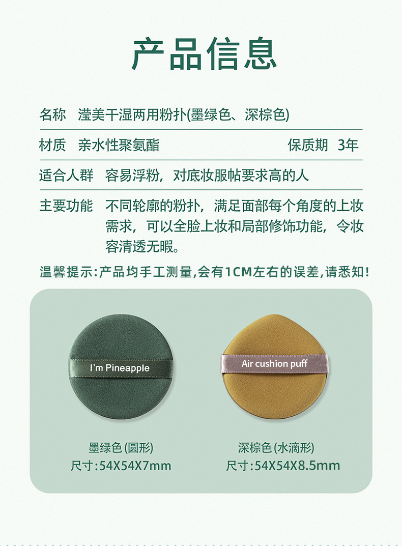 滢美 气垫粉气垫BB替换专用超软干湿两用化妆棉双面可用蛋黄派菠萝派 蛋黄派气垫粉扑【6枚装】