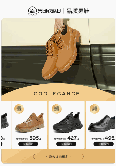 大图加热区横向滚动