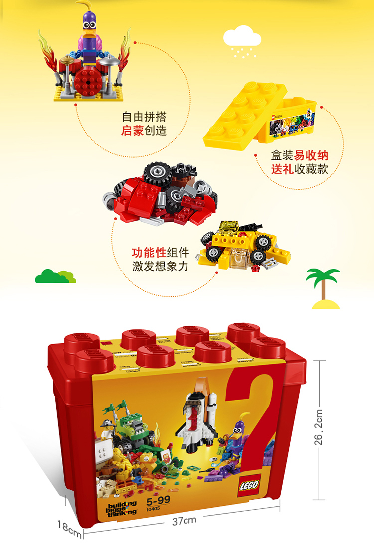 乐高(lego)积木 经典创意classic火星任务5-99岁 10405 儿童玩具 男孩