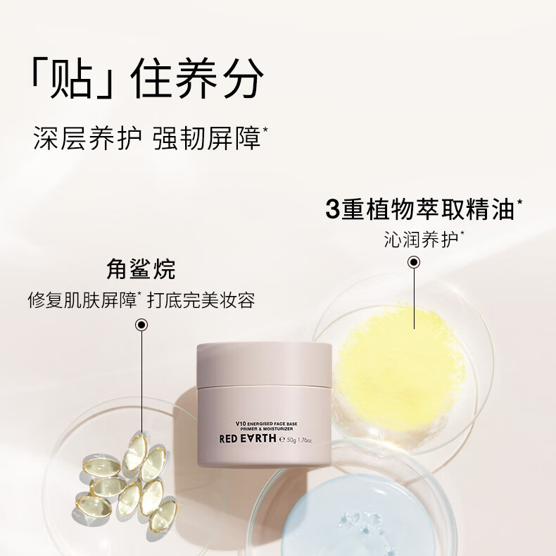red earth红地球贴贴霜妆前乳保湿打底隔离素颜霜持妆遮瑕提亮肤色橘子面霜 清爽款50g