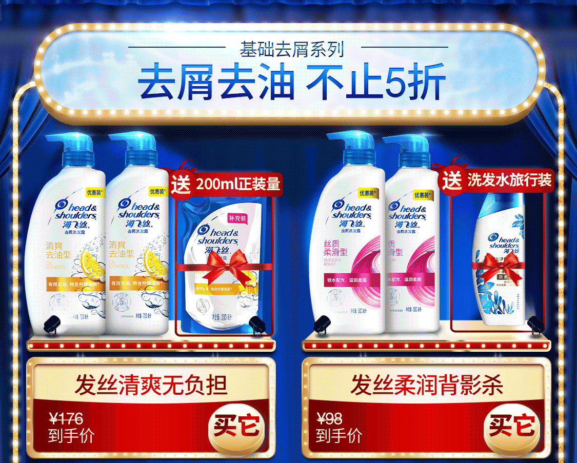 海飞丝洗发水去屑丝源复活组合头皮保湿530ml ￥99.