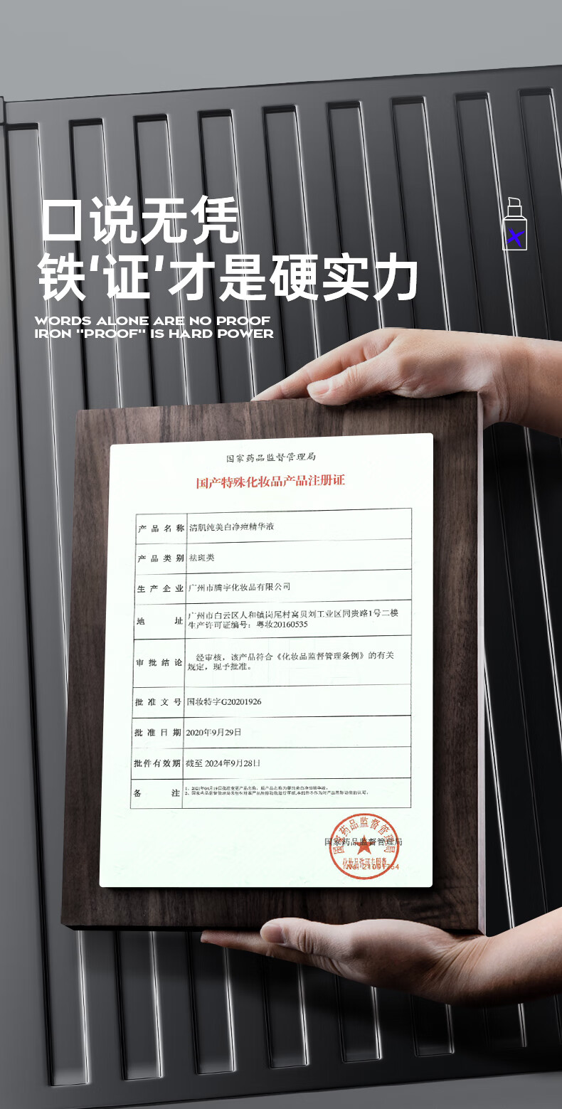 泉帝（QUANDI）清肌纯美白净痘精华液收敛毛孔护肤品 泉帝男士精华液帝泉 quan帝 泉帝精华+水乳套装