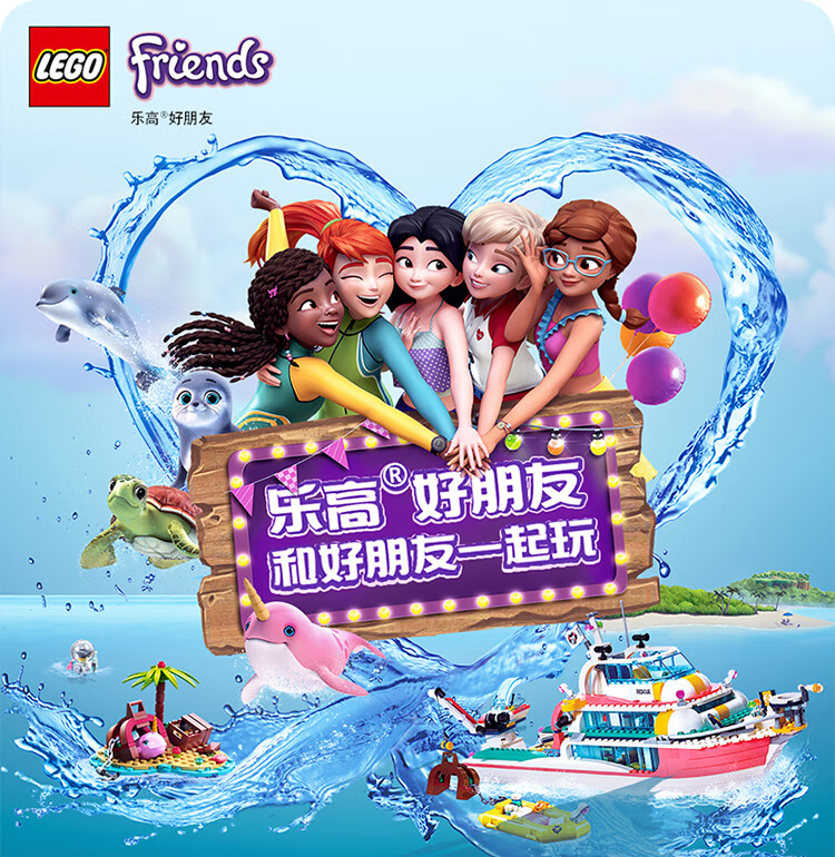 乐高(lego)积木 好朋友friends米娅的树屋6-12岁 41335 儿童玩具 女孩