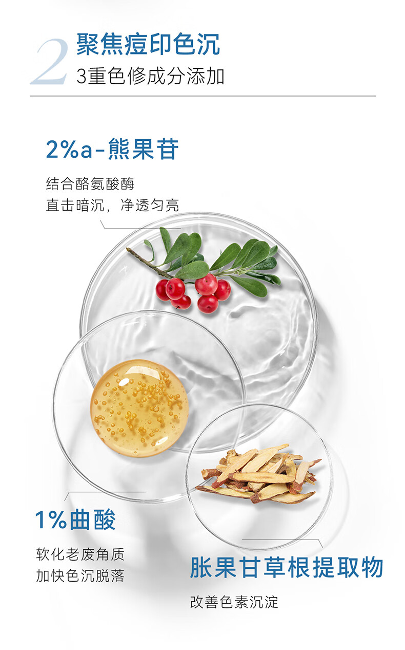 安修泽（ONCUR） 色修精华 20%油橄榄精华舒缓补水提亮改善印痕肌 30ml