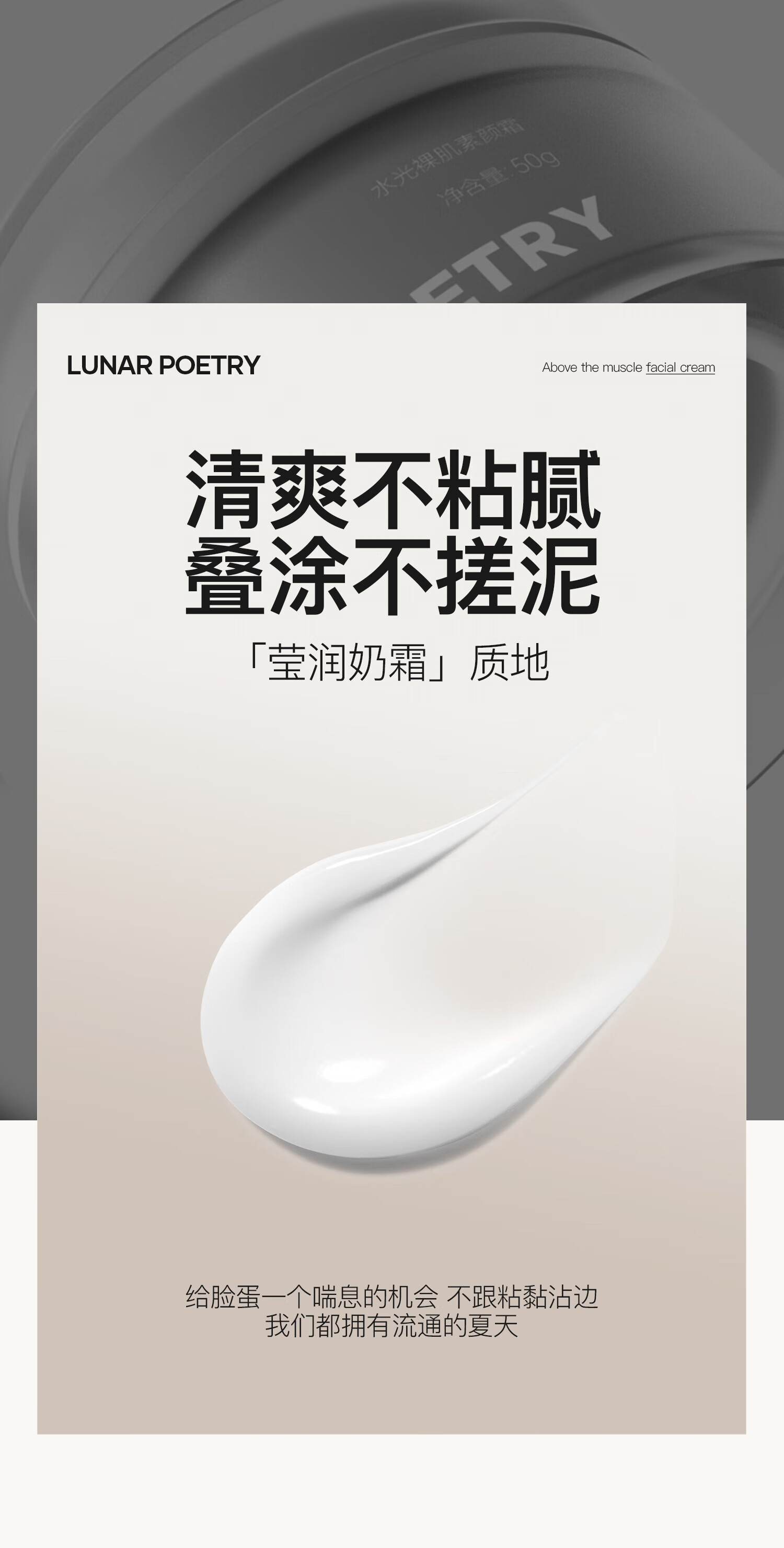 月华诗水光裸肌素颜霜学生党懒人面霜提亮滋润遮瑕素颜霜 1瓶装(50g)