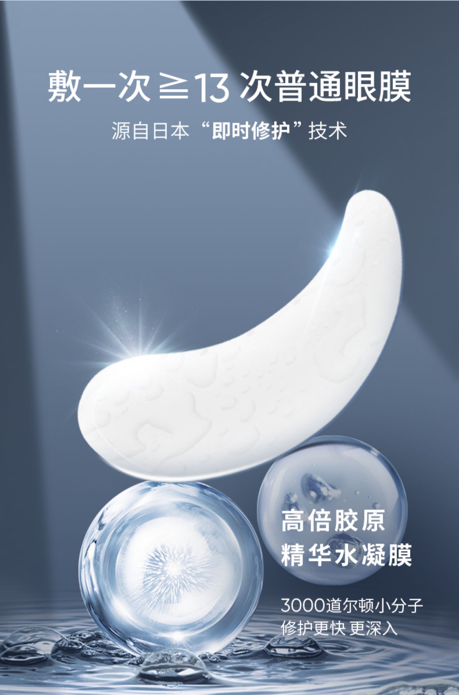 SUMDOY 日本进口眼膜贴淡化眼袋黑眼圈细纹男女士提拉紧致抗皱眼贴膜 【紧致抗皱】10对/盒*2