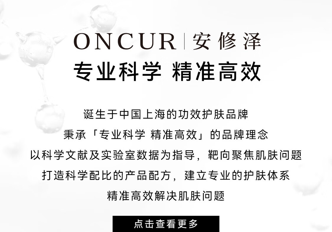 安修泽（ONCUR）油橄榄精华 面部修护精华油液态修红舒缓呵护敏感肌【520礼物】 30ml滋润版（偏粘）
