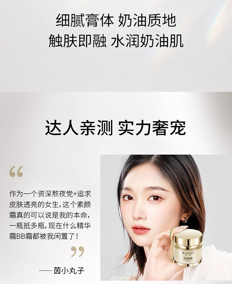 丹熙（ＤanXi）贵妇膏素颜霜女补水保湿持久面霜遮瑕懒人无需卸妆裸妆隔离50g 四瓶装200g