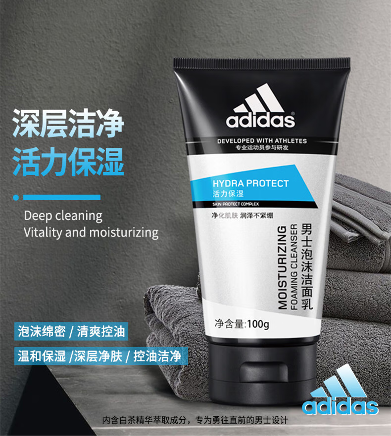 阿迪达斯 （adidas）男士洁面膏控油磨砂洗面奶沐浴露套装 冰点沐浴露400ml+沐浴露100ml*2