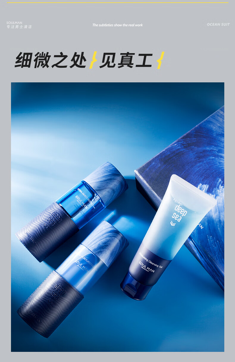 极男男士护肤品套装海洋补水保湿控油洗面奶啫喱保湿乳油皮新年礼物 洁面啫喱+保湿水+保湿乳