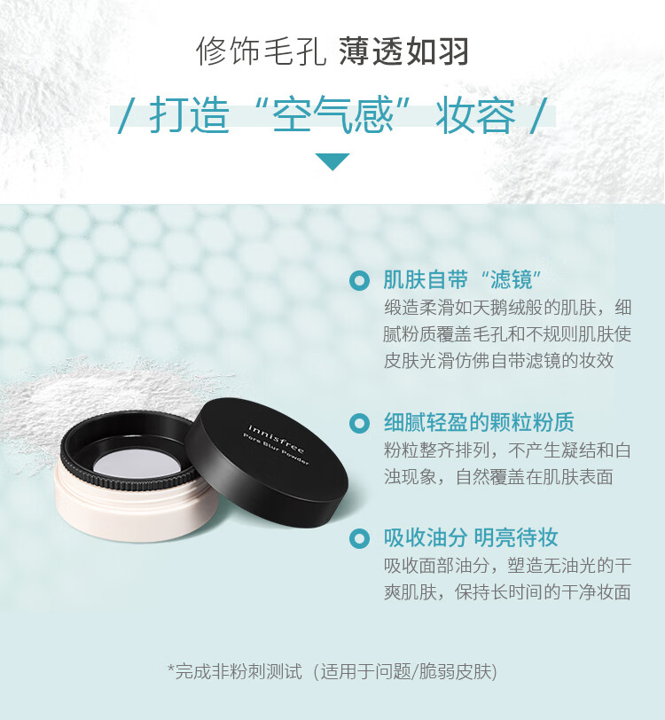 悦诗风吟（Innisfree）控油 散粉 11g 毛孔修饰 控油遮瑕 哑光雾面 定妆粉饼 隐形毛孔