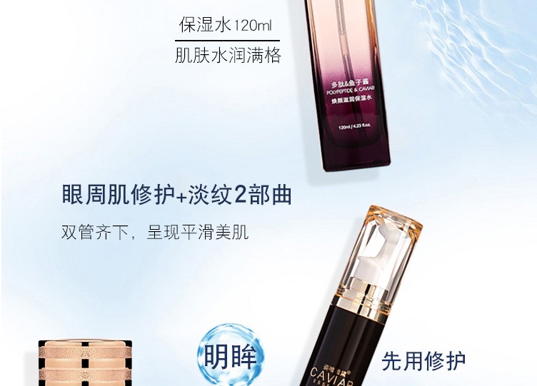姿唯雅黛护肤品套装鱼子酱抗皱紧致化妆品礼盒女补水保湿水乳国货全套妈妈 礼盒装9件套【推荐购买】