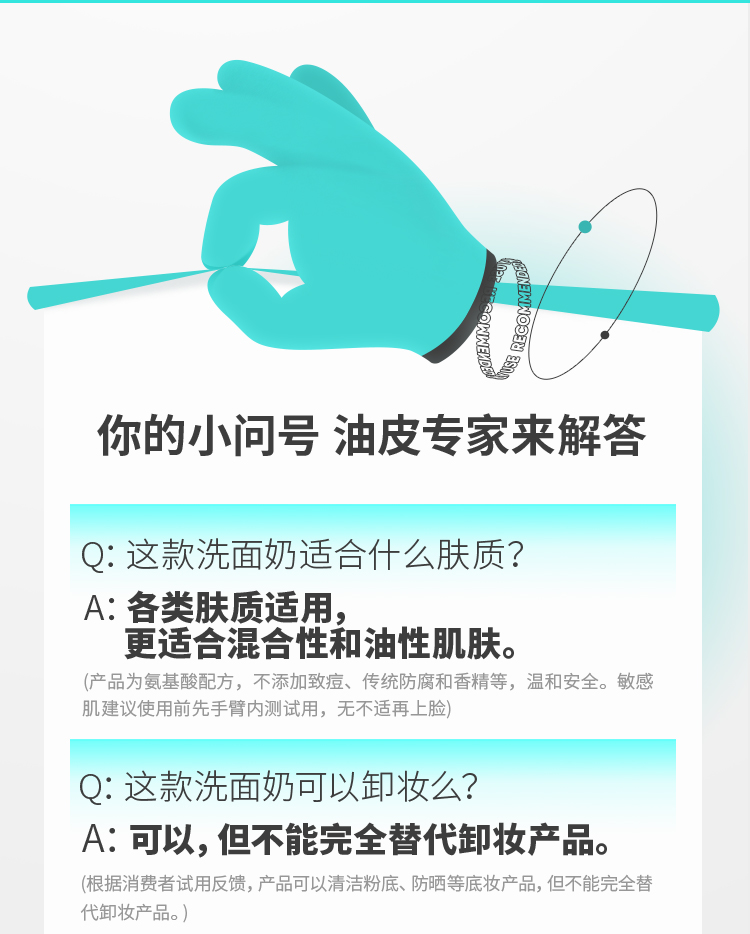 果壳 积雪草氨基酸洗面奶洁面乳清洁温和控油学生男女通用精华洗面乳 【1瓶自用装】清洁面部必备