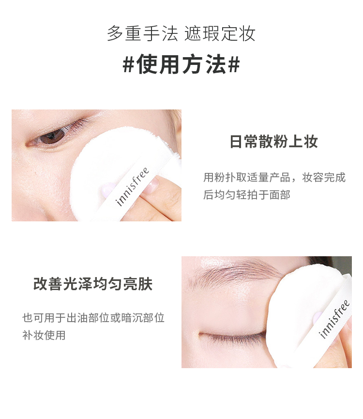 悦诗风吟（Innisfree）控油 散粉 11g 毛孔修饰 控油遮瑕 哑光雾面 定妆粉饼 隐形毛孔