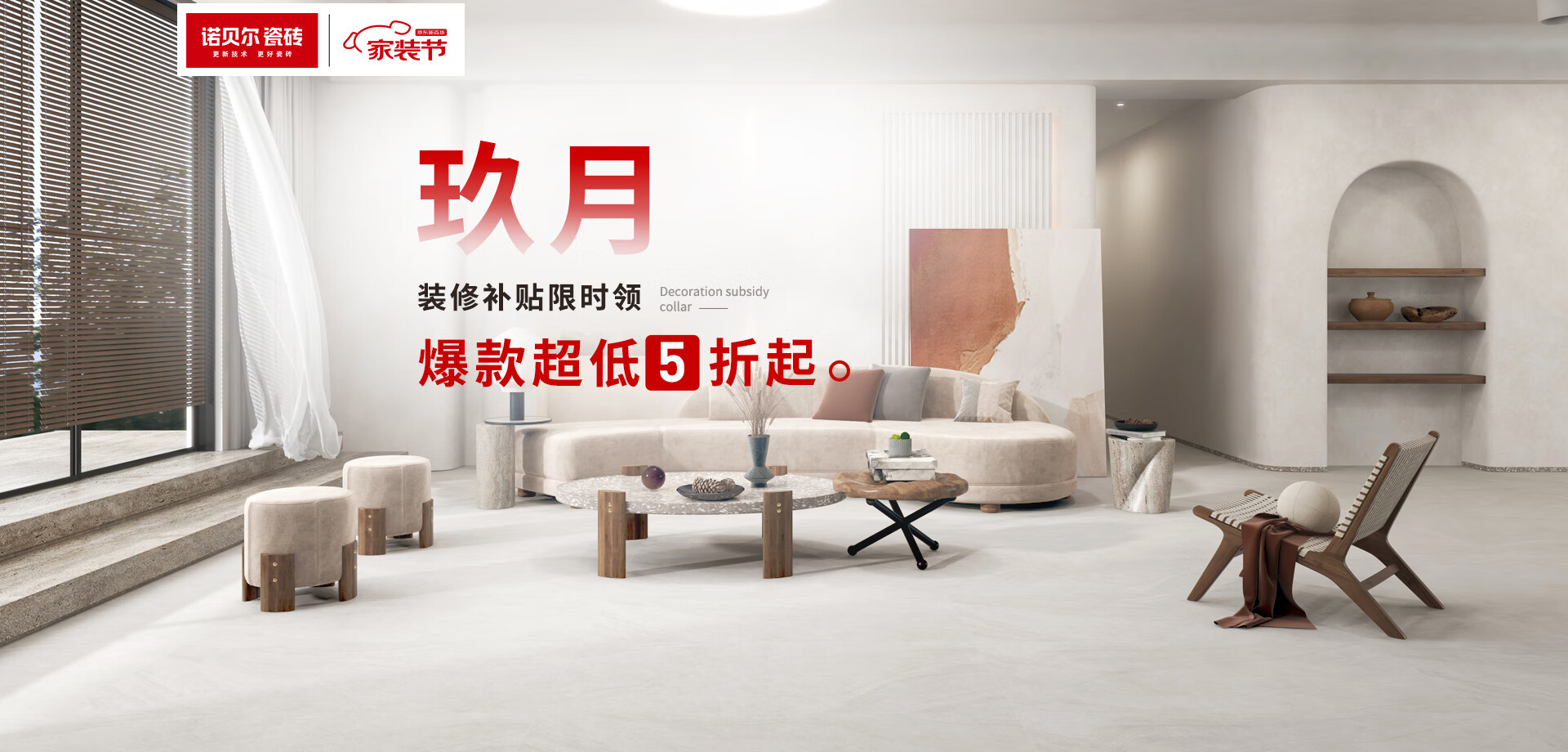 诺贝尔瓷砖官方旗舰店 - 京东