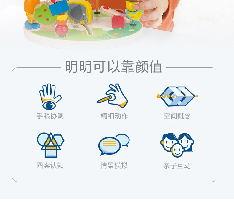 Hape绕珠玩具木质铁线串串珠早教1-3周岁男女小孩宝宝亲子互动儿童礼物儿童节礼物六一儿童节礼物 E8031宝宝花园动物