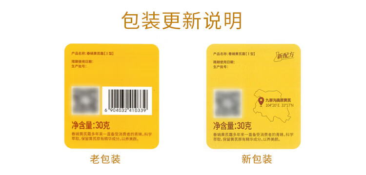 春娟黄芪霜滋润保湿补水经典老牌国货面霜护肤品脸霜化妆品油皮干皮 干皮/秋冬滋润版30g